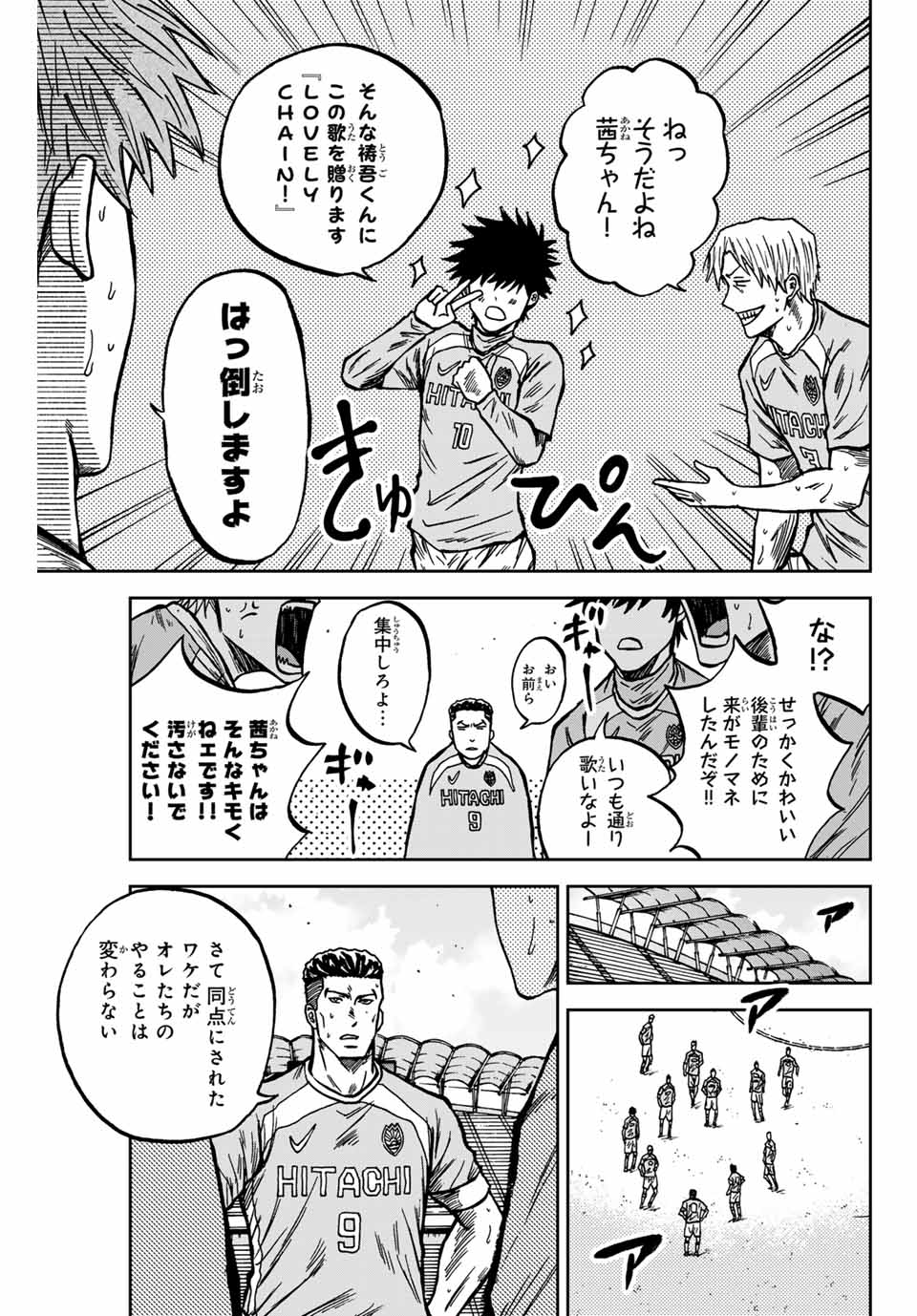 AOKU SOMERO Chap 140 - Pic 11