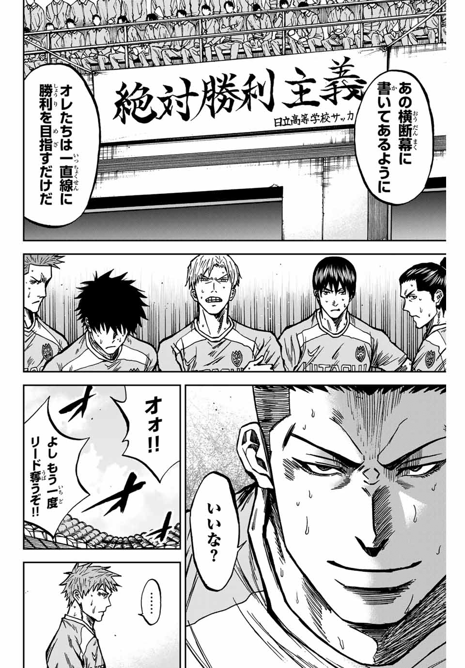 AOKU SOMERO Chap 140 - Pic 12