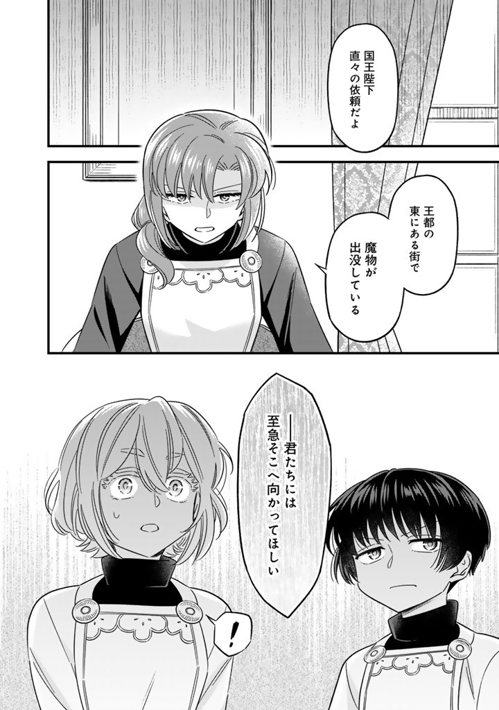 ZENSE SEIJO DATTA WATASHI WA KUSUSHI NI NARIMASHITA Chapter 12.2 page 13 - nihonkuni.com