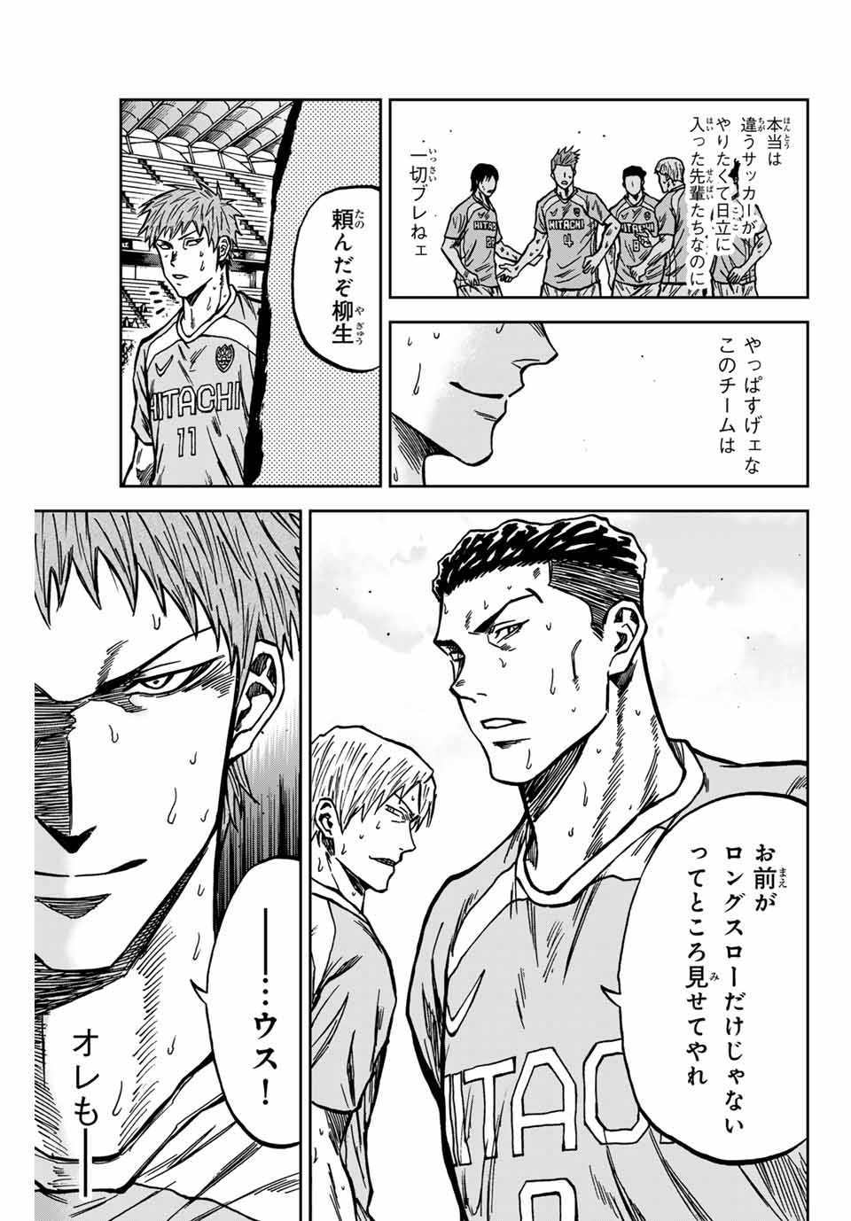 AOKU SOMERO Chap 140 - Pic 13
