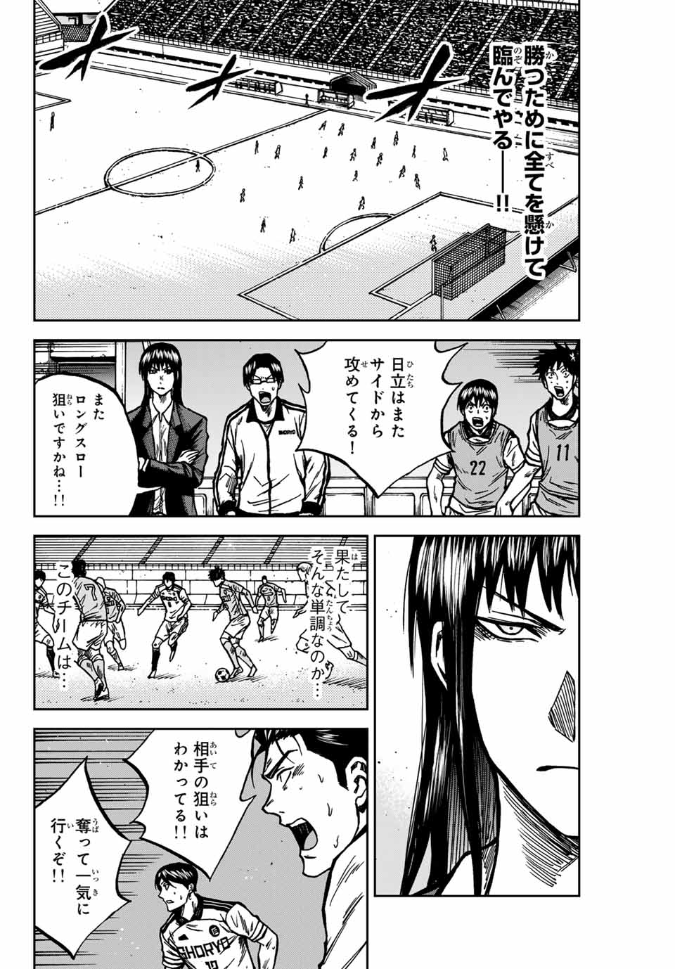 AOKU SOMERO Chap 140 - Pic 14