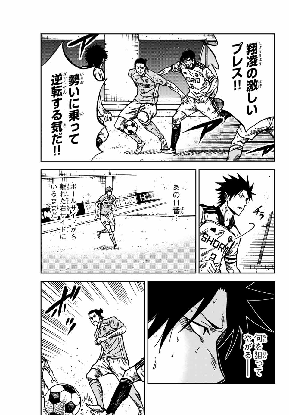 AOKU SOMERO Chap 140 - Pic 15