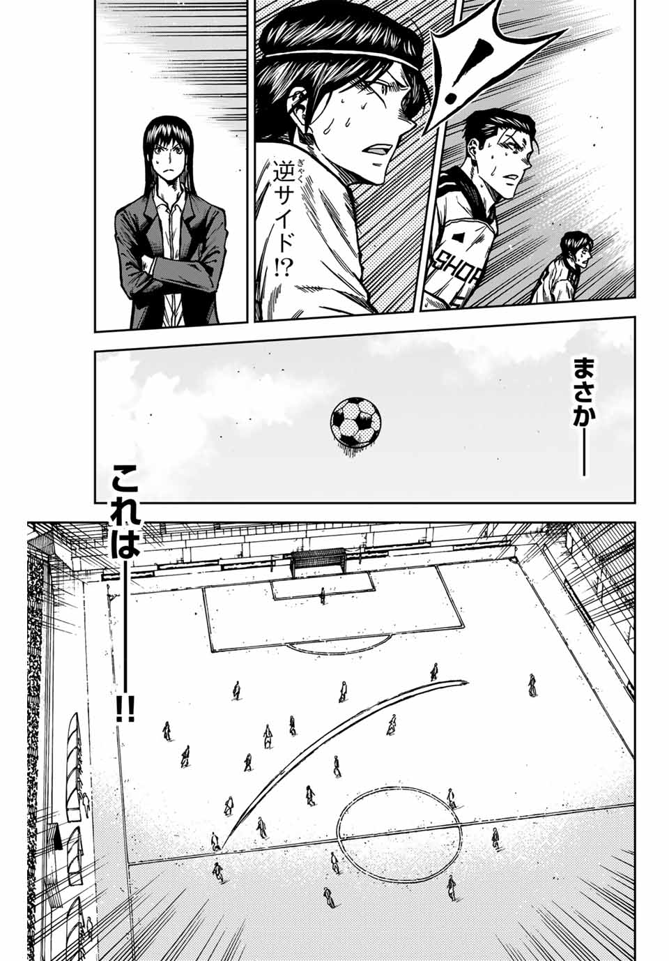 AOKU SOMERO Chap 140 - Pic 17