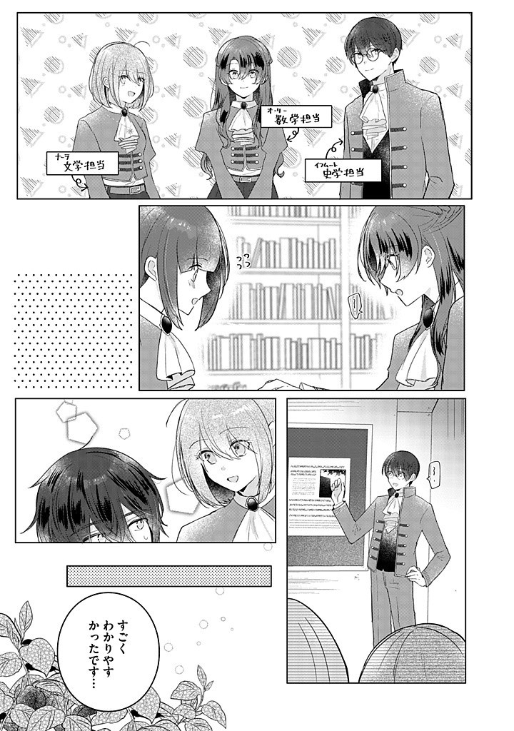 Read KIRAWAREMONO NO KOUSHAKU REIJOU. Chapter 14.3 [High Quality / Full] - Page 5 - nicomanga.net
