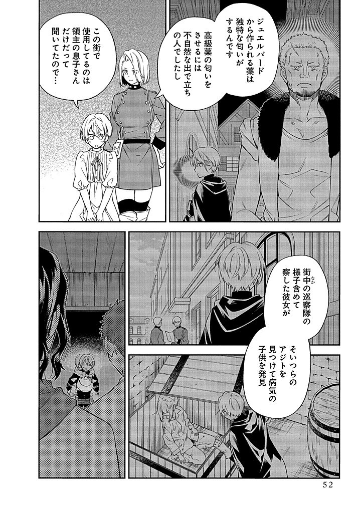 MUJIKAKU NA TENSAI SHOUJO WA KIZUKANAI Chapter 11.2 - Page 3