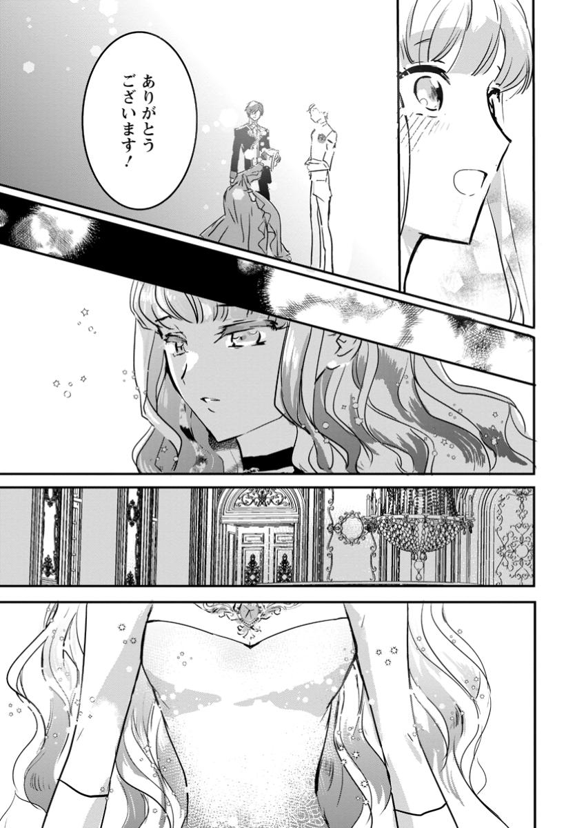 Read "OMAE GA KAWARI NI SHINE" TO IWARETA WATASHI. IMOUTO NO MIGAWARI NI REIKOKU NA HENKYOU HAKU NO MOTO E TOTSUGI, SHIAWASE O TE NI IRERU Chapter 11.3 [High Quality / Full] - Page 4 - nicomanga.net
