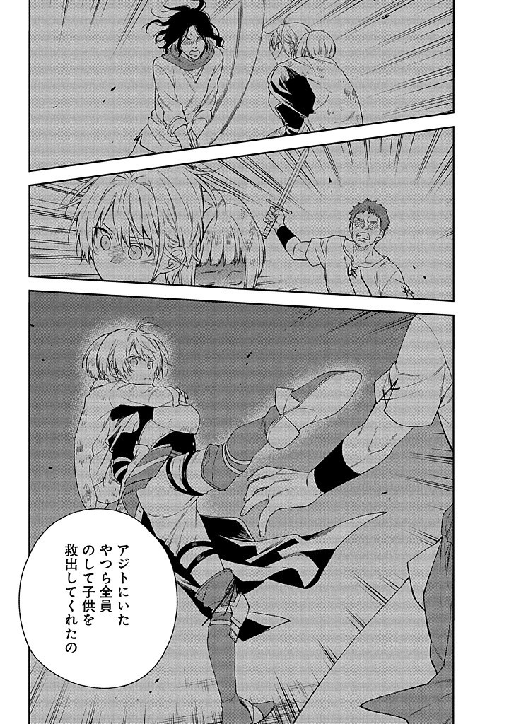 MUJIKAKU NA TENSAI SHOUJO WA KIZUKANAI Chapter 11.2 - Page 4