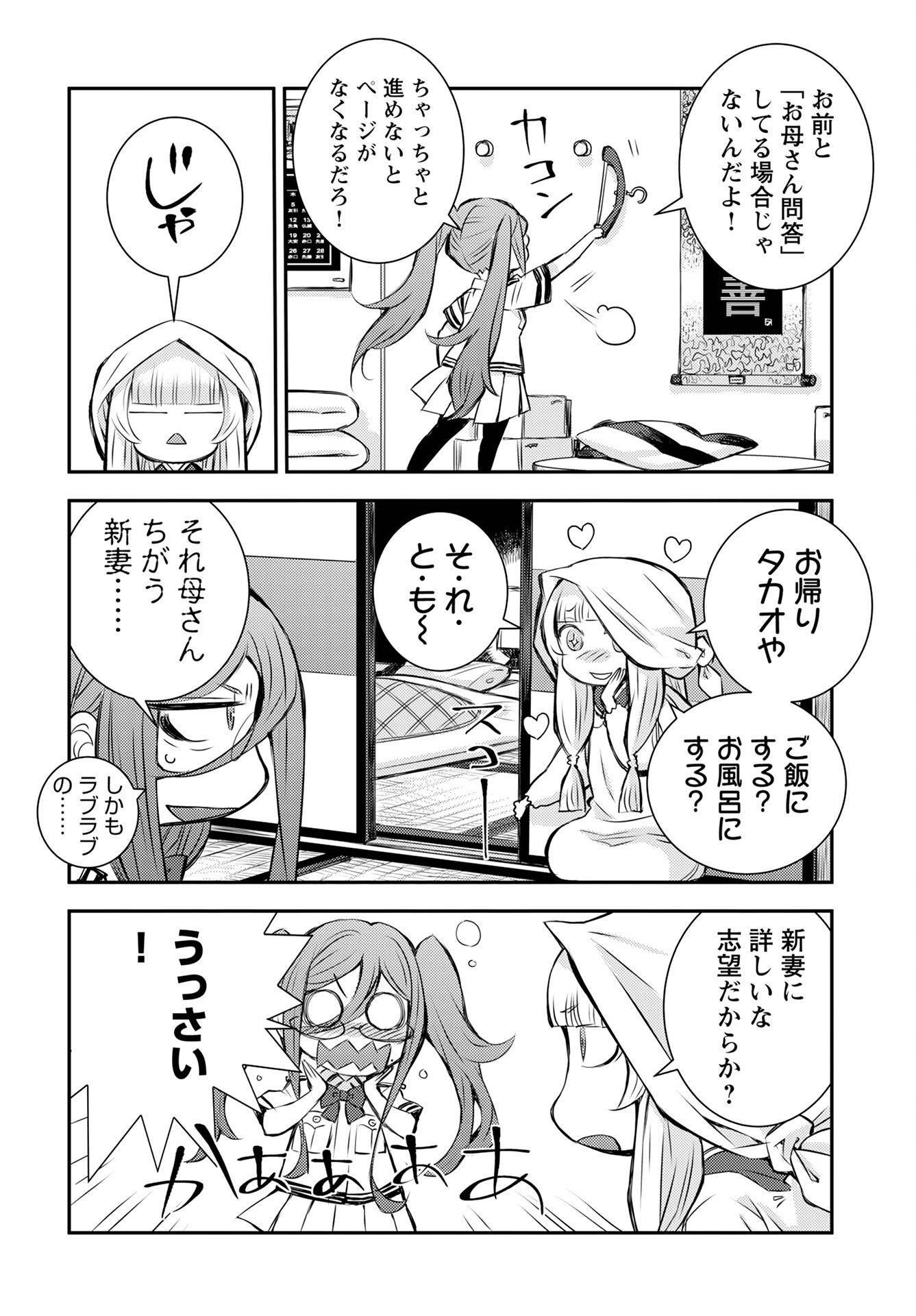 Aoki Hagane no Arpeggio: Kaiyou Gijutsu Sougou Gakuin Takao-bu Chapter 1 page 6 - nihonkuni.com