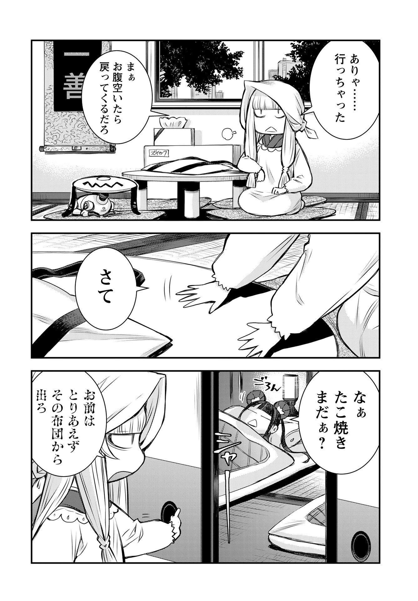 Aoki Hagane no Arpeggio: Kaiyou Gijutsu Sougou Gakuin Takao-bu Chapter 1 page 10 - nihonkuni.com