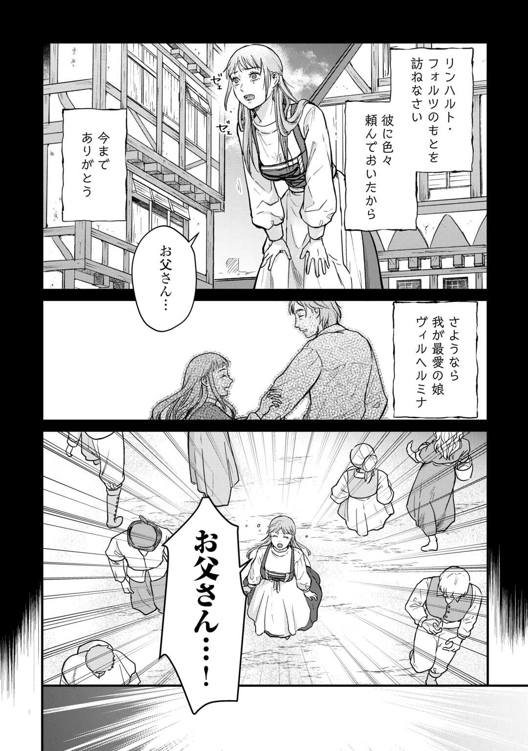 Read SHINBUN KISHA VILHELMINA Chapter 2 [High Quality / Full] - Page 2 - nicomanga.net