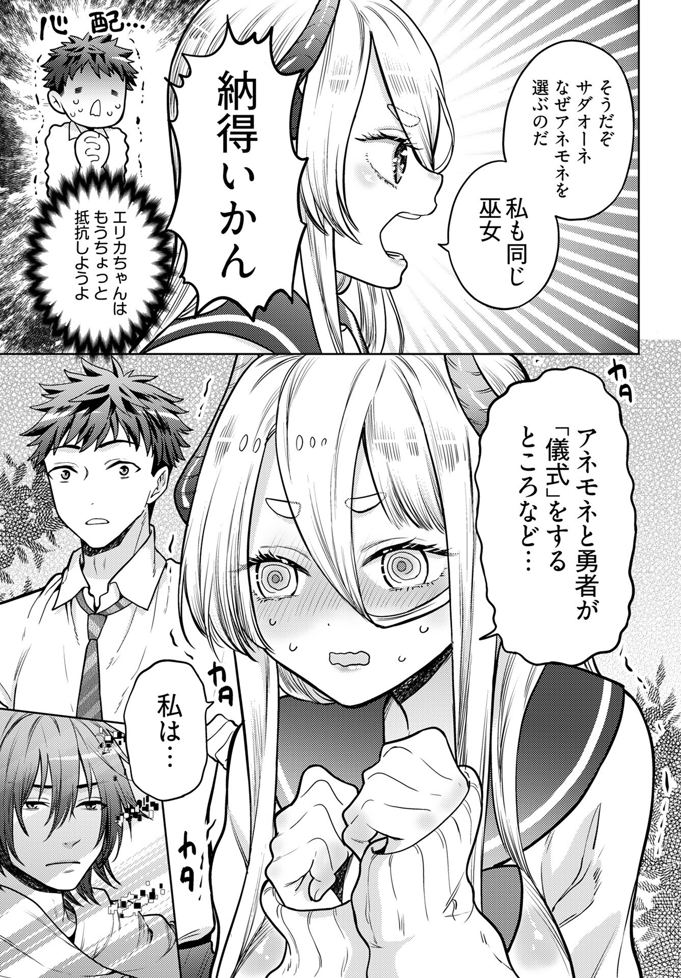 Read KENJA TIME DAKE YUUSHA Chapter 17 [High Quality / Full] - Page 3 - nicomanga.com