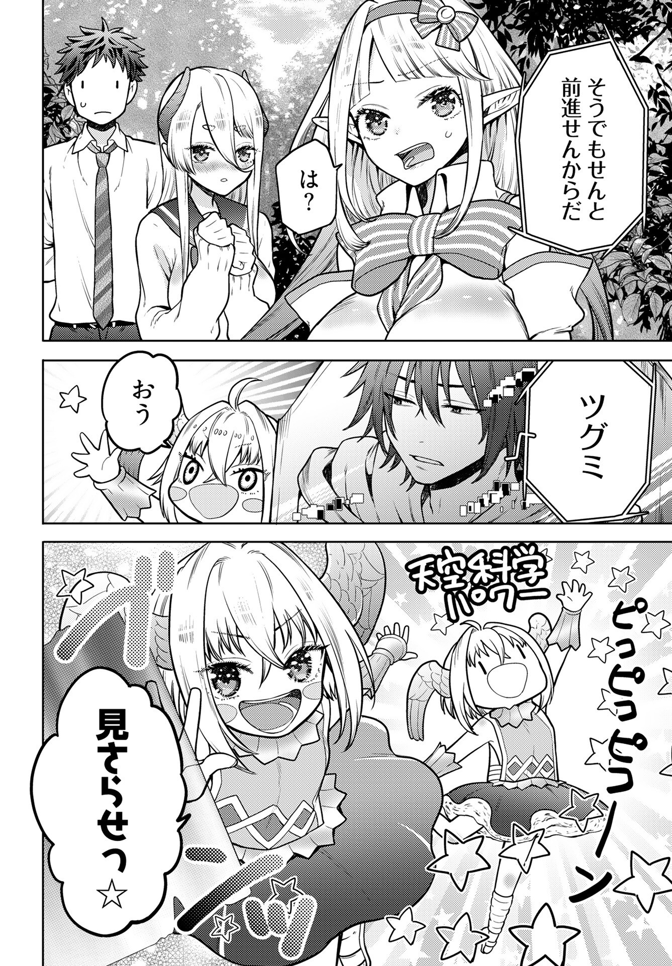 Read KENJA TIME DAKE YUUSHA Chapter 17 [High Quality / Full] - Page 4 - nicomanga.com