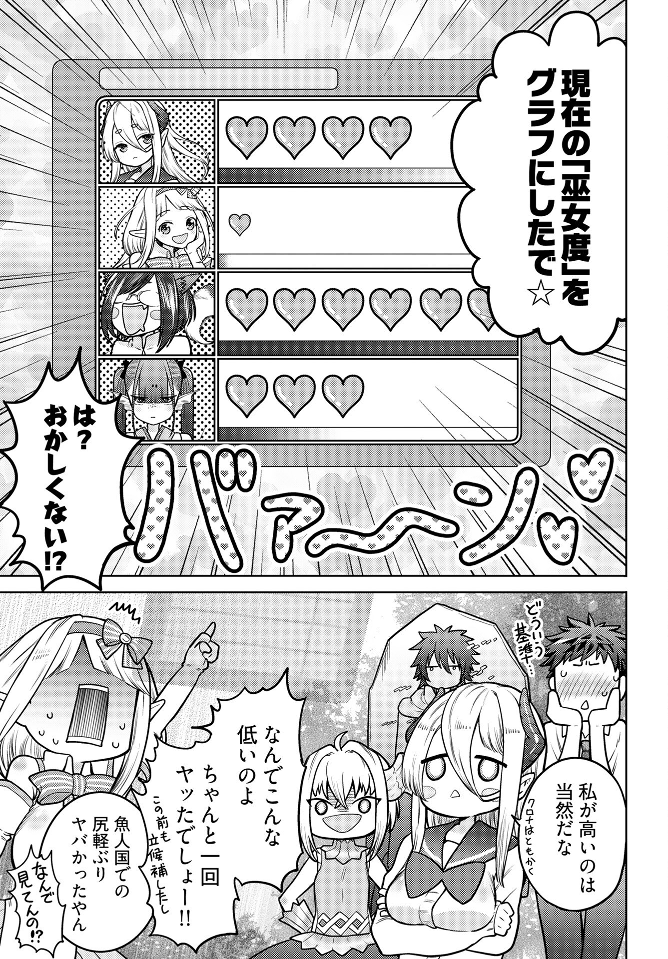 Read KENJA TIME DAKE YUUSHA Chapter 17 [High Quality / Full] - Page 5 - nicomanga.com