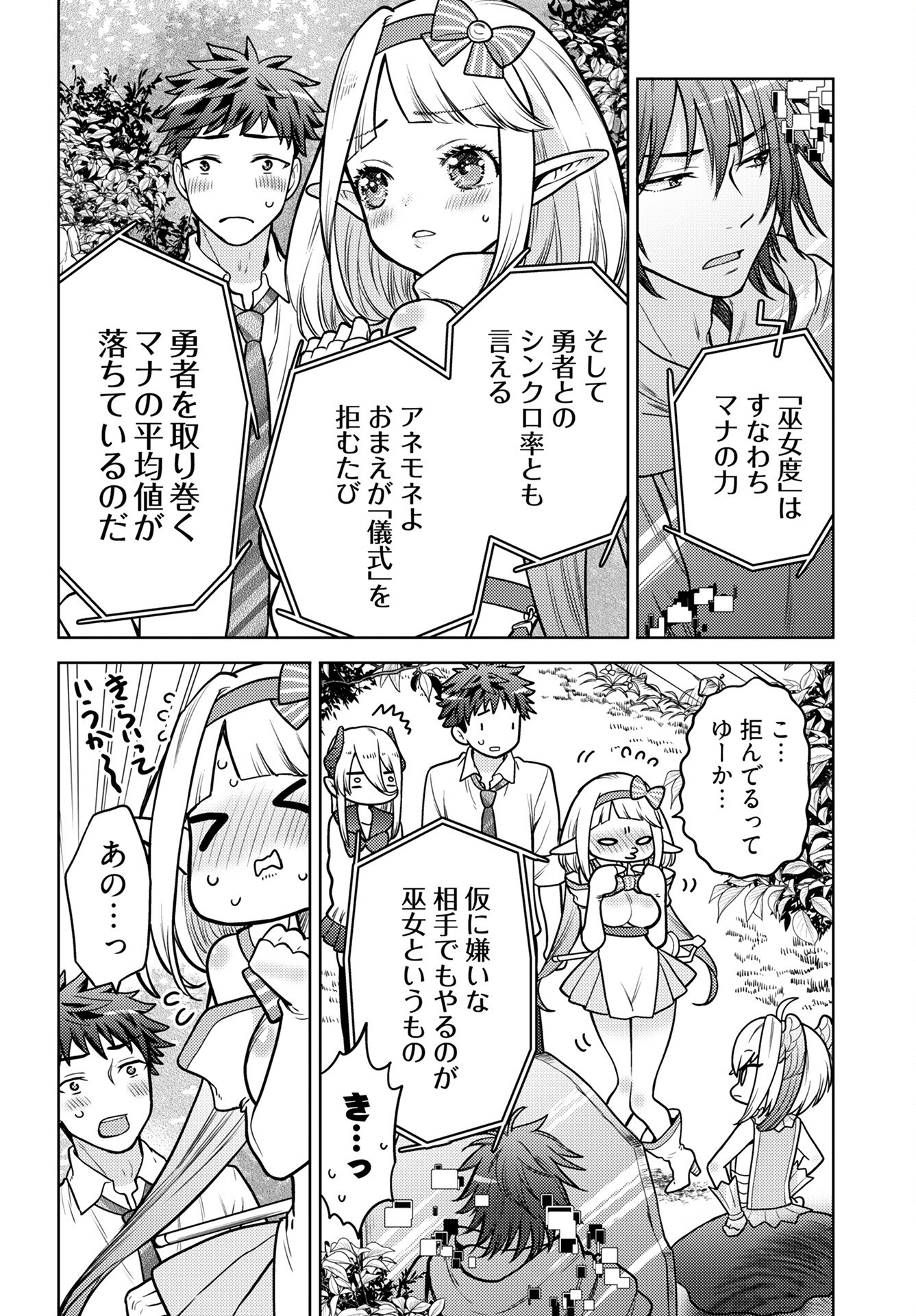 Read KENJA TIME DAKE YUUSHA Chapter 17 [High Quality / Full] - Page 6 - nicomanga.com
