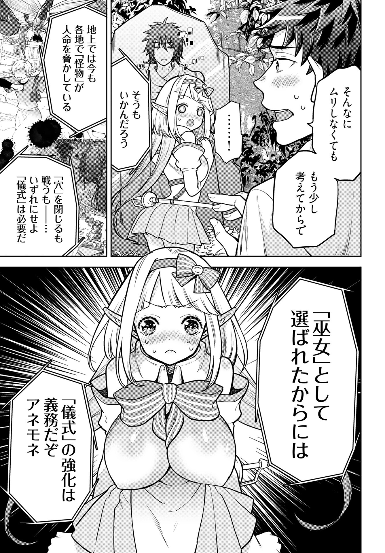 Read KENJA TIME DAKE YUUSHA Chapter 17 [High Quality / Full] - Page 7 - nicomanga.com