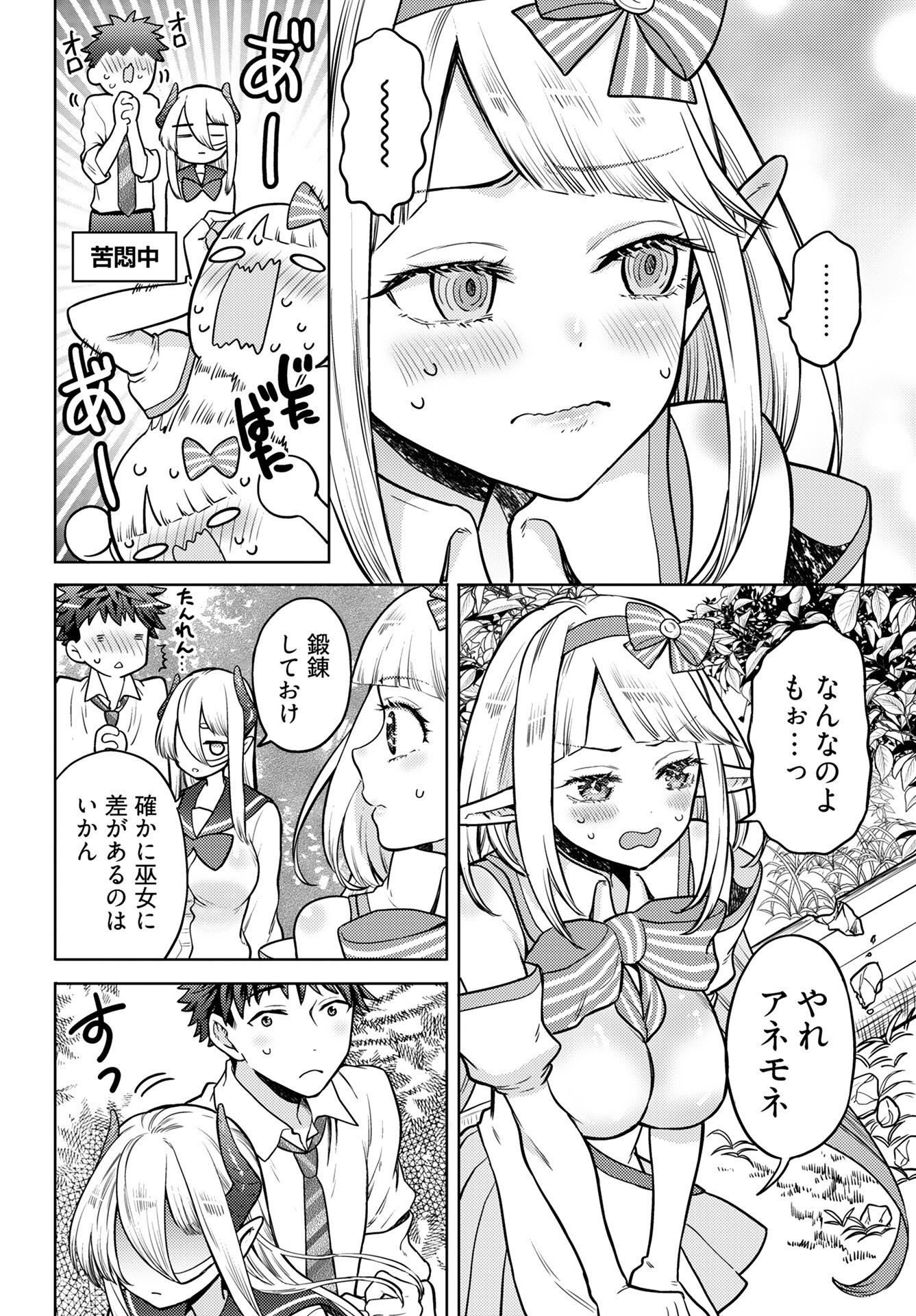 Read KENJA TIME DAKE YUUSHA Chapter 17 [High Quality / Full] - Page 8 - nicomanga.com