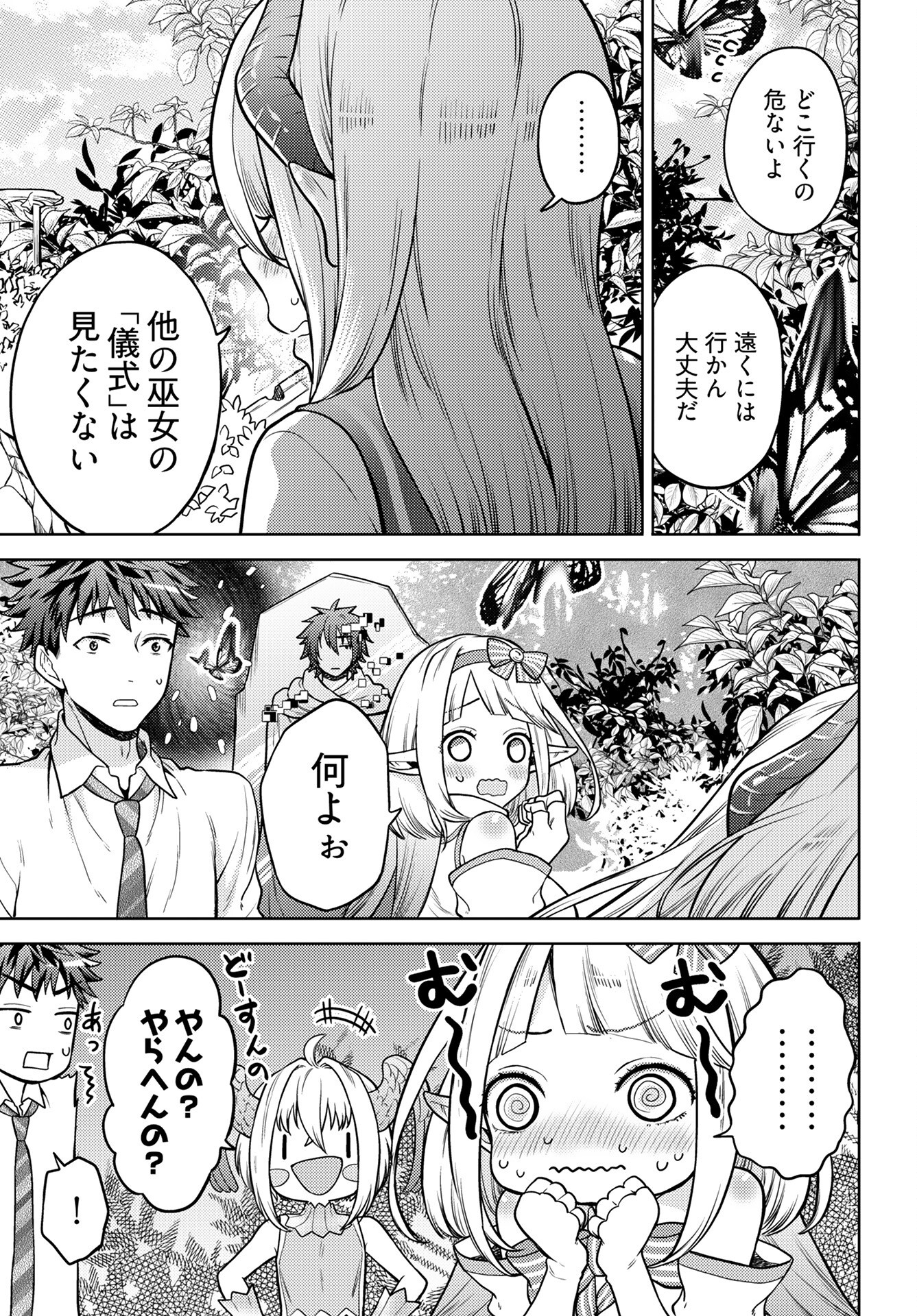 Read KENJA TIME DAKE YUUSHA Chapter 17 [High Quality / Full] - Page 9 - nicomanga.com