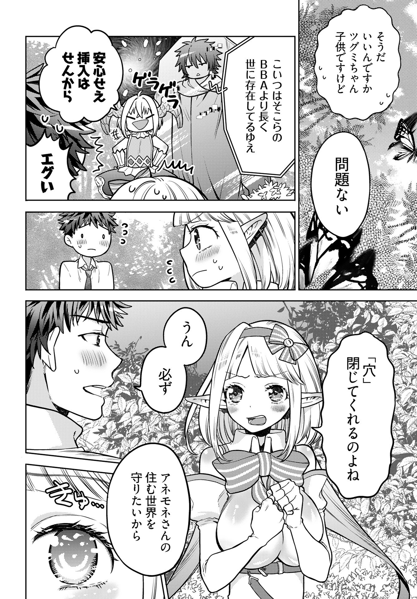 Read KENJA TIME DAKE YUUSHA Chapter 17 [High Quality / Full] - Page 10 - nicomanga.com