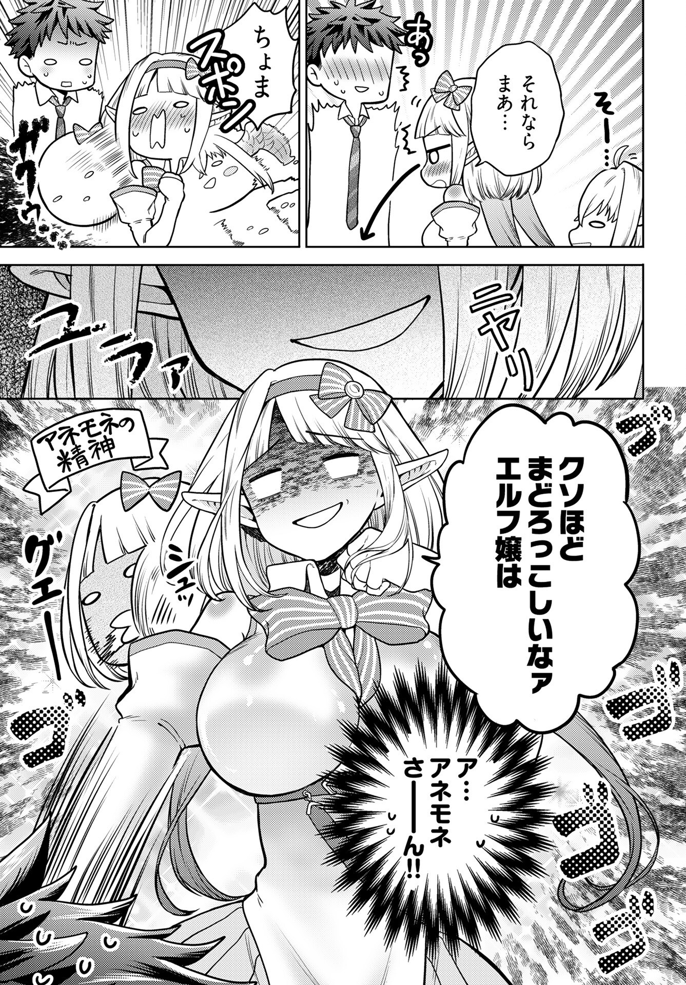 Read KENJA TIME DAKE YUUSHA Chapter 17 [High Quality / Full] - Page 11 - nicomanga.com
