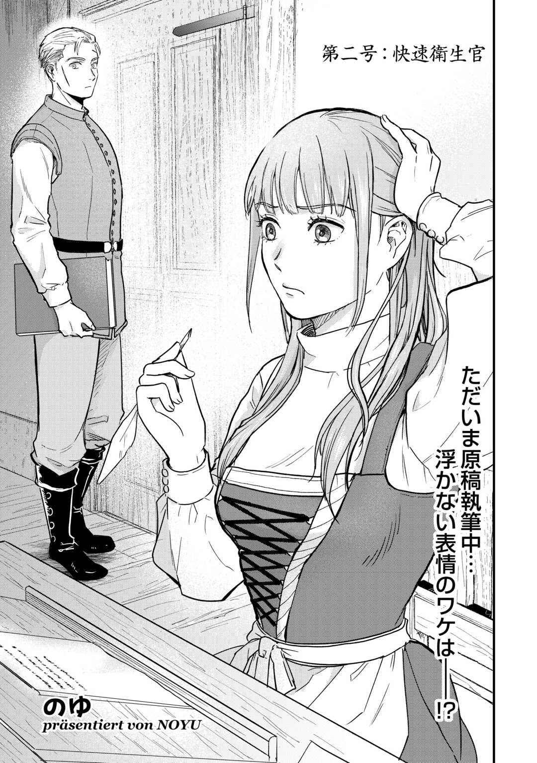 Read SHINBUN KISHA VILHELMINA Chapter 2 [High Quality / Full] - Page 5 - nicomanga.net
