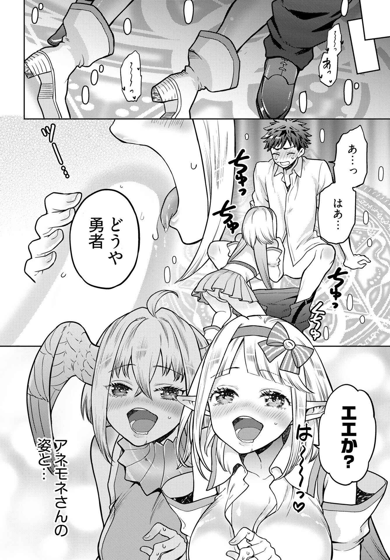 Read KENJA TIME DAKE YUUSHA Chapter 17 [High Quality / Full] - Page 12 - nicomanga.com