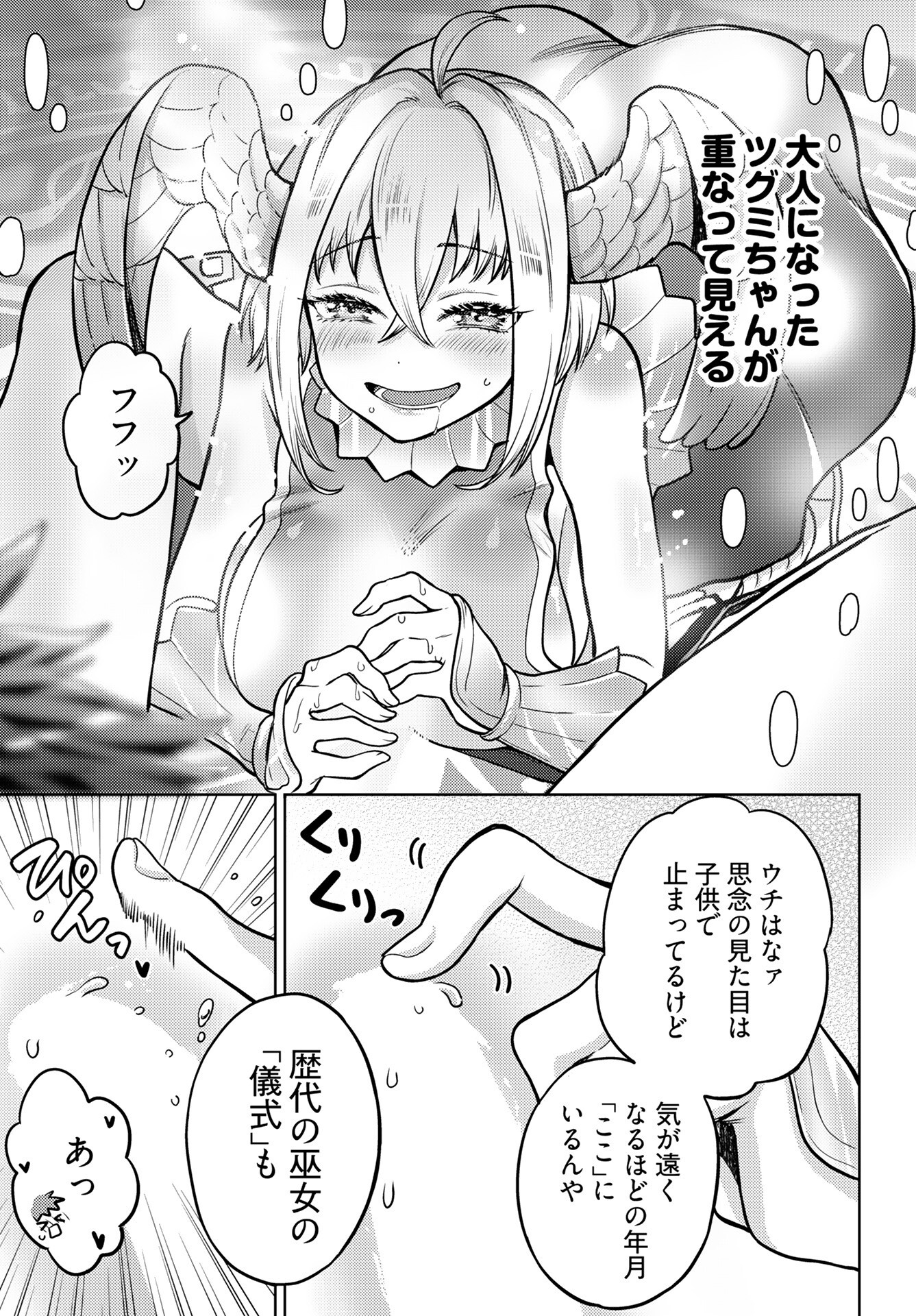 Read KENJA TIME DAKE YUUSHA Chapter 17 [High Quality / Full] - Page 13 - nicomanga.com