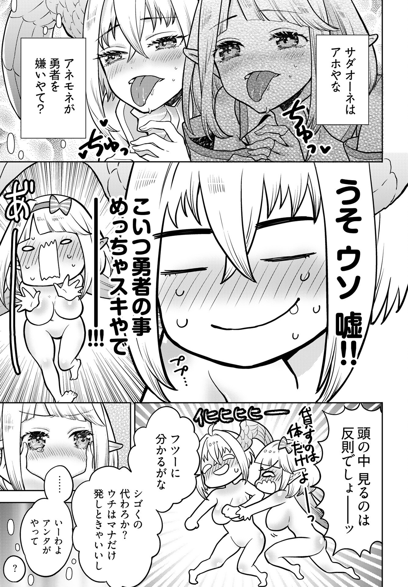 Read KENJA TIME DAKE YUUSHA Chapter 17 [High Quality / Full] - Page 15 - nicomanga.com