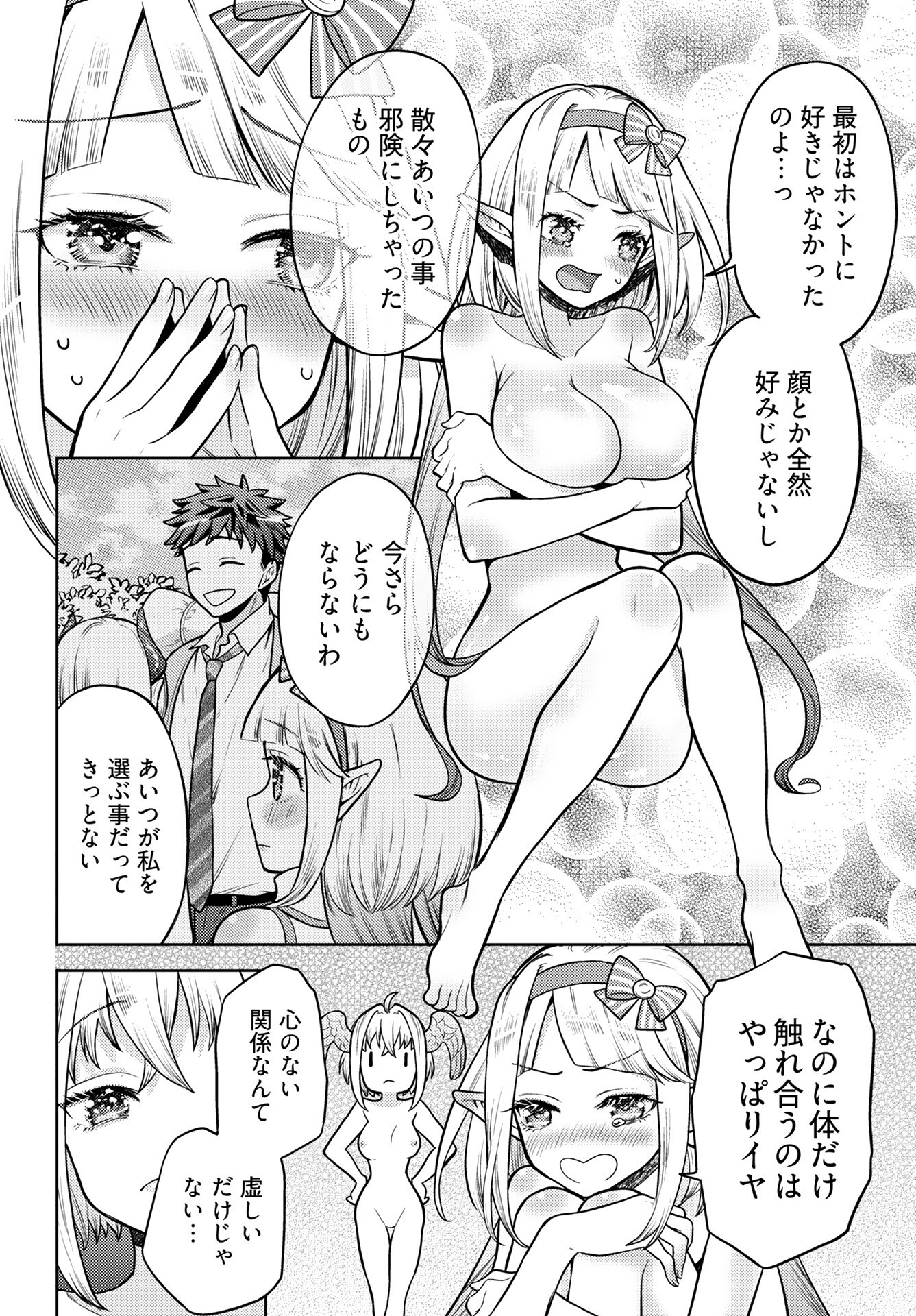 Read KENJA TIME DAKE YUUSHA Chapter 17 [High Quality / Full] - Page 16 - nicomanga.com