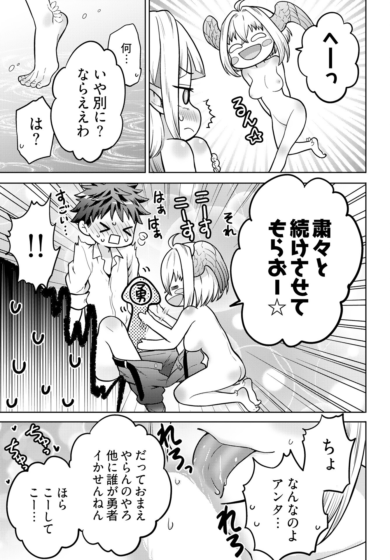 Read KENJA TIME DAKE YUUSHA Chapter 17 [High Quality / Full] - Page 17 - nicomanga.com