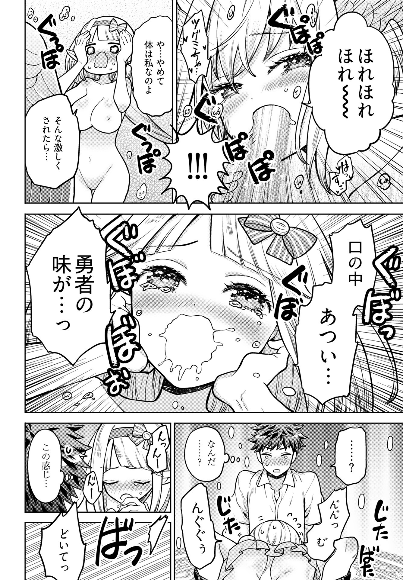 Read KENJA TIME DAKE YUUSHA Chapter 17 [High Quality / Full] - Page 18 - nicomanga.com