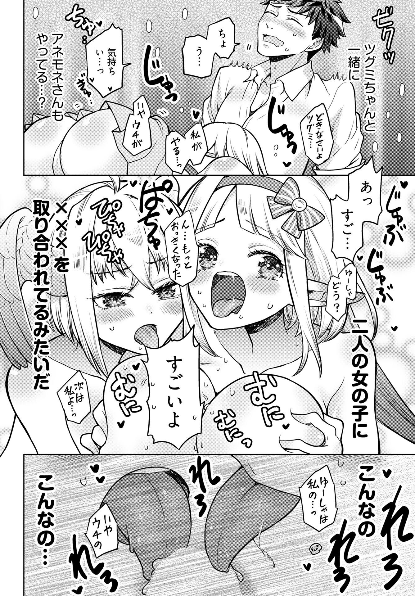 Read KENJA TIME DAKE YUUSHA Chapter 17 [High Quality / Full] - Page 20 - nicomanga.com