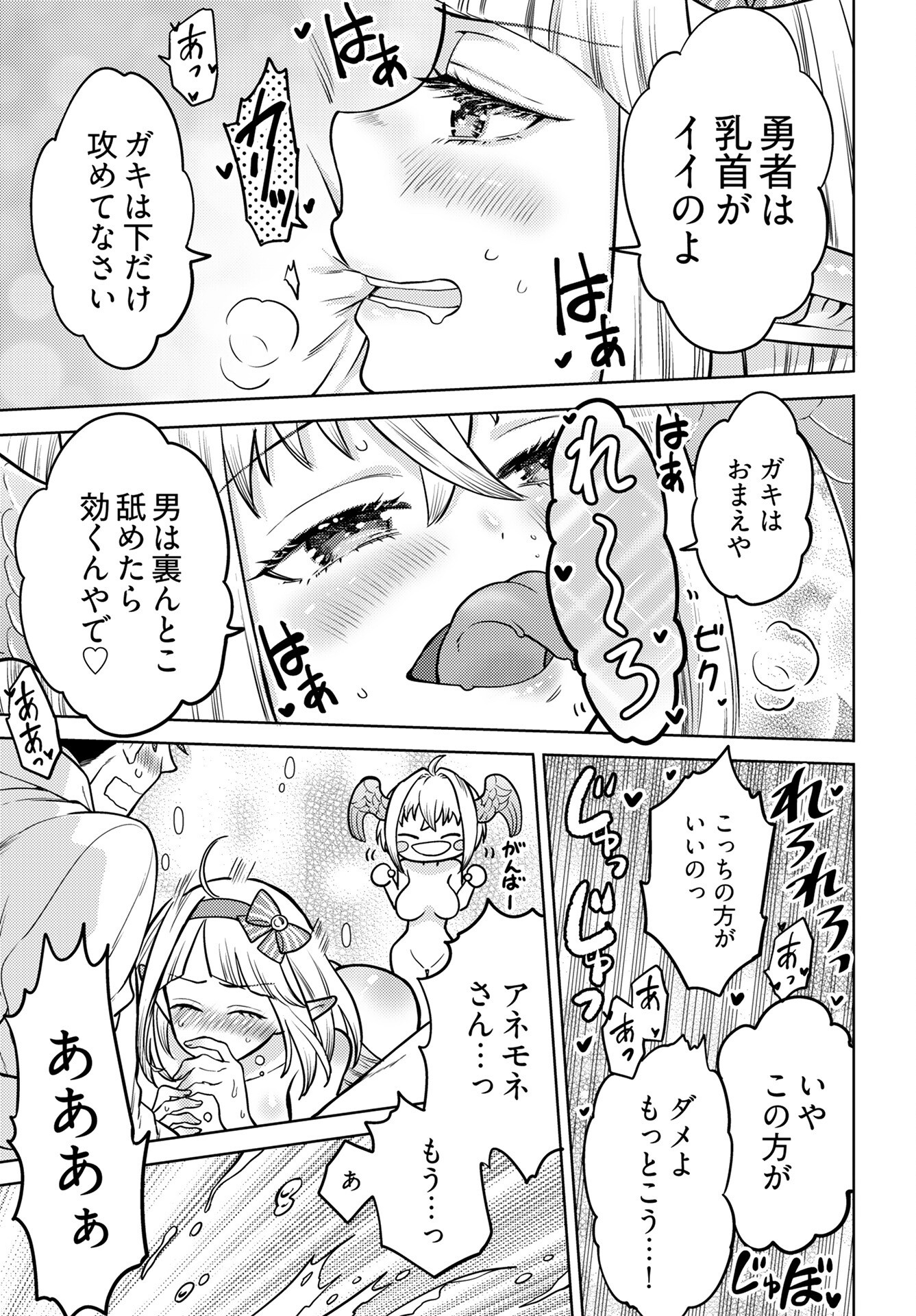 Read KENJA TIME DAKE YUUSHA Chapter 17 [High Quality / Full] - Page 21 - nicomanga.com
