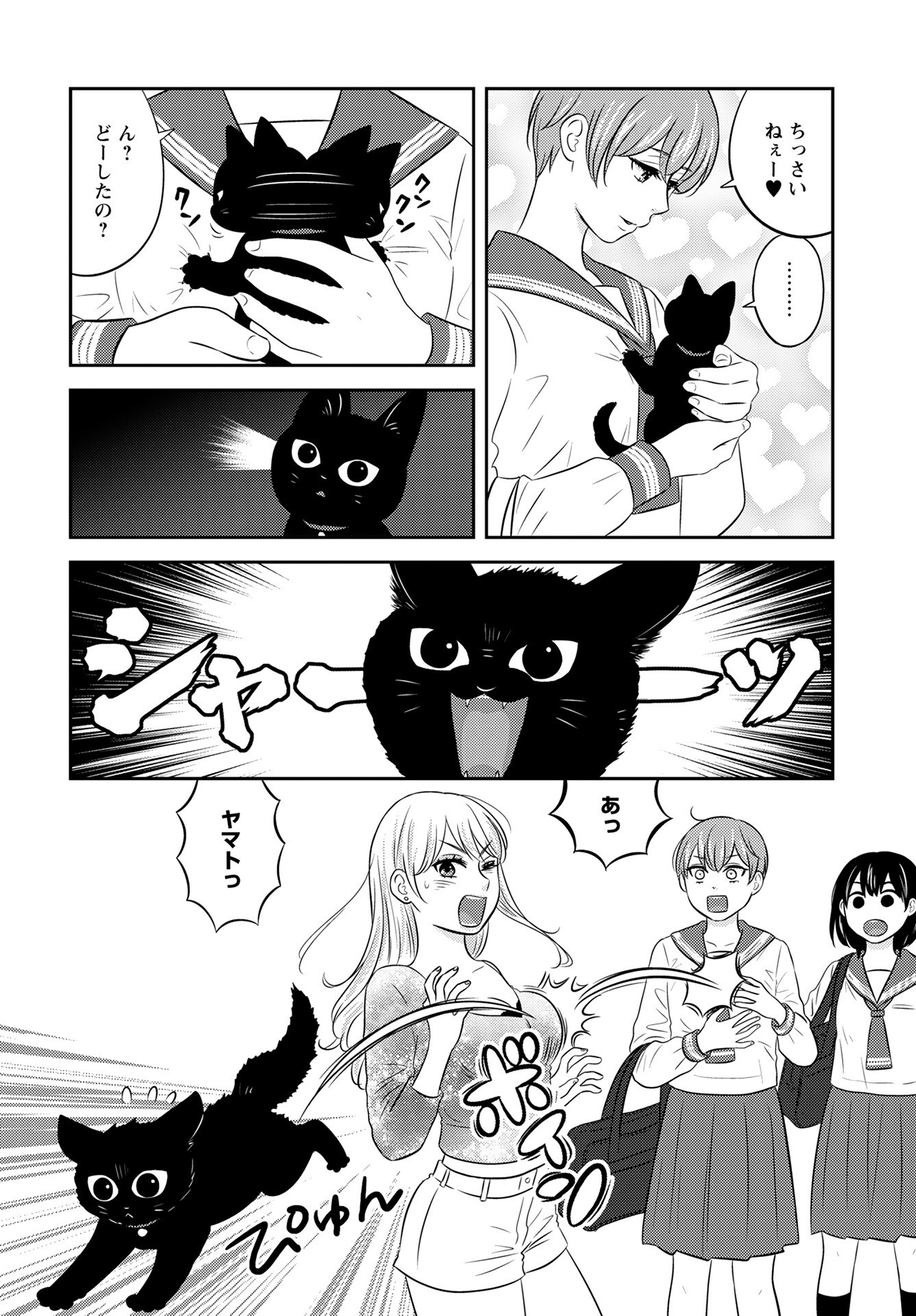 Neko Shika Katan Chapter 9 page 2 - nihonkuni.com