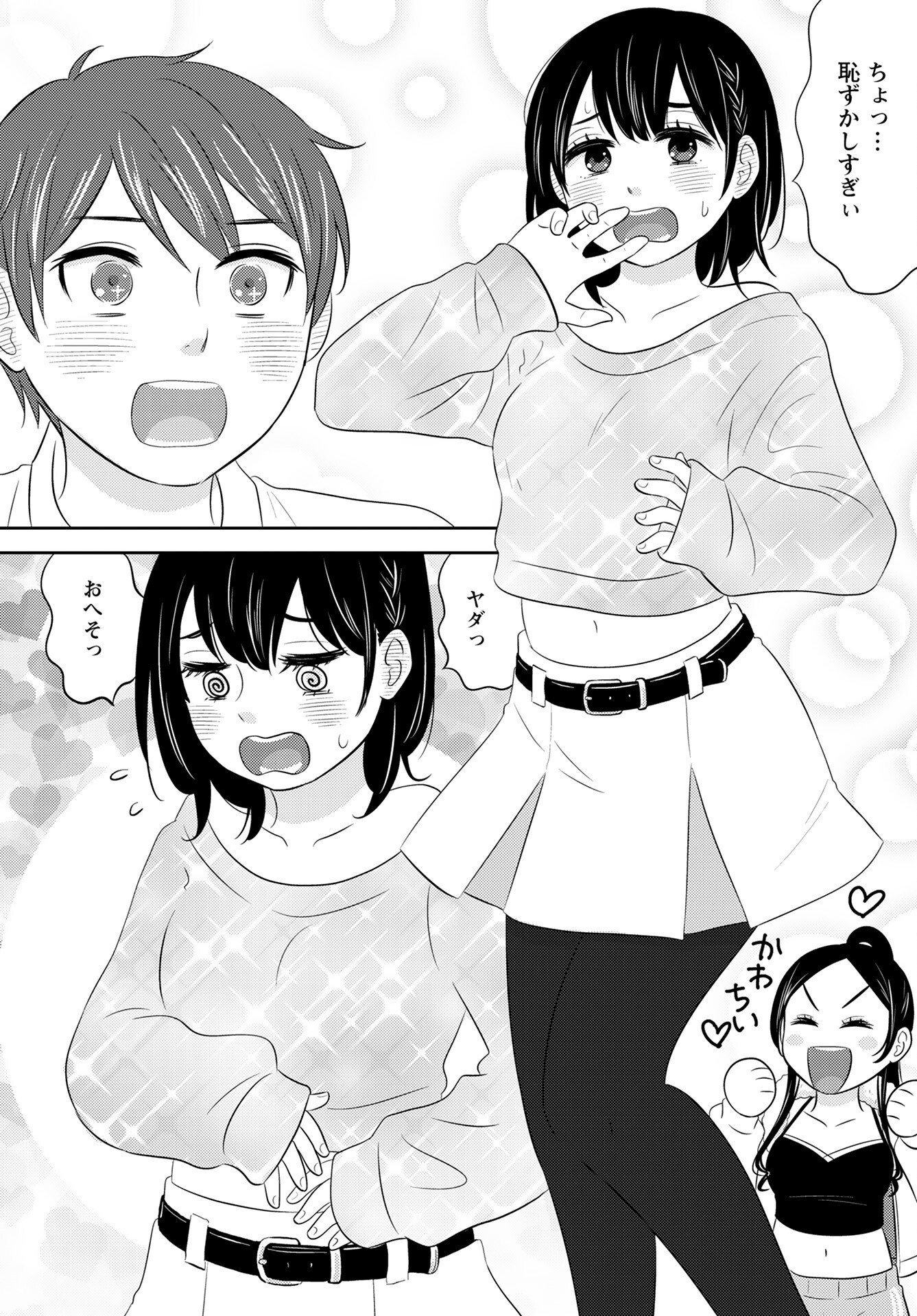 Neko Shika Katan Chapter 9 page 10 - nihonkuni.com