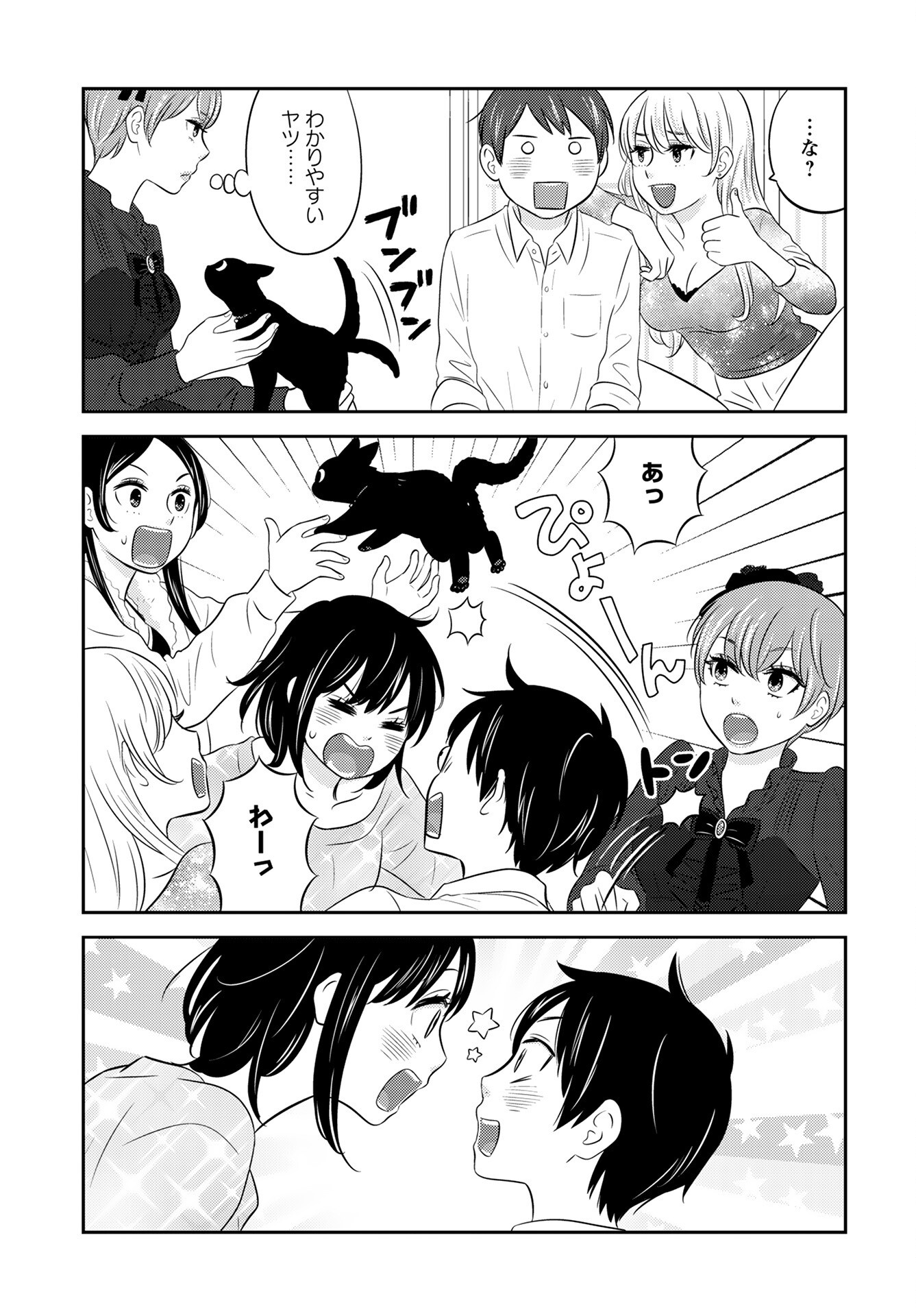 Neko Shika Katan Chapter 9 page 11 - nihonkuni.com