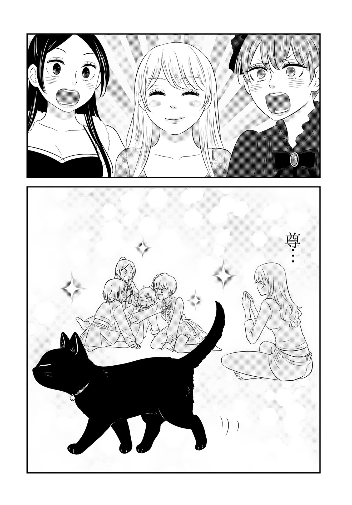 Neko Shika Katan Chapter 9 page 12 - nihonkuni.com