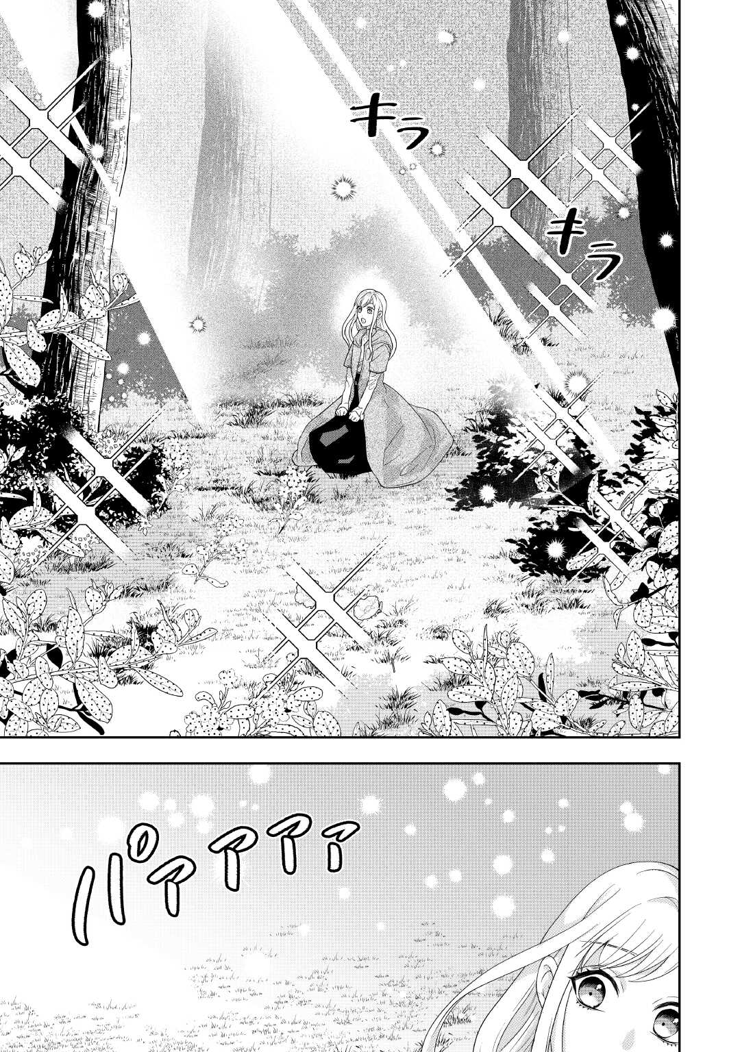 MAKI MODORI KOUSHAKU REIJOU DESU GA MAOU CHEAT DE SAIKYOU YUUSHA NI NARIMASHITA!? Chapter 13 page 9 - nihonkuni.com
