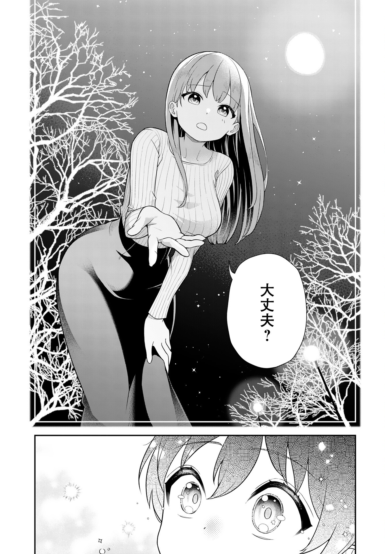 Medetai Sensei Chapter 1 page 4 - nihonkuni.com