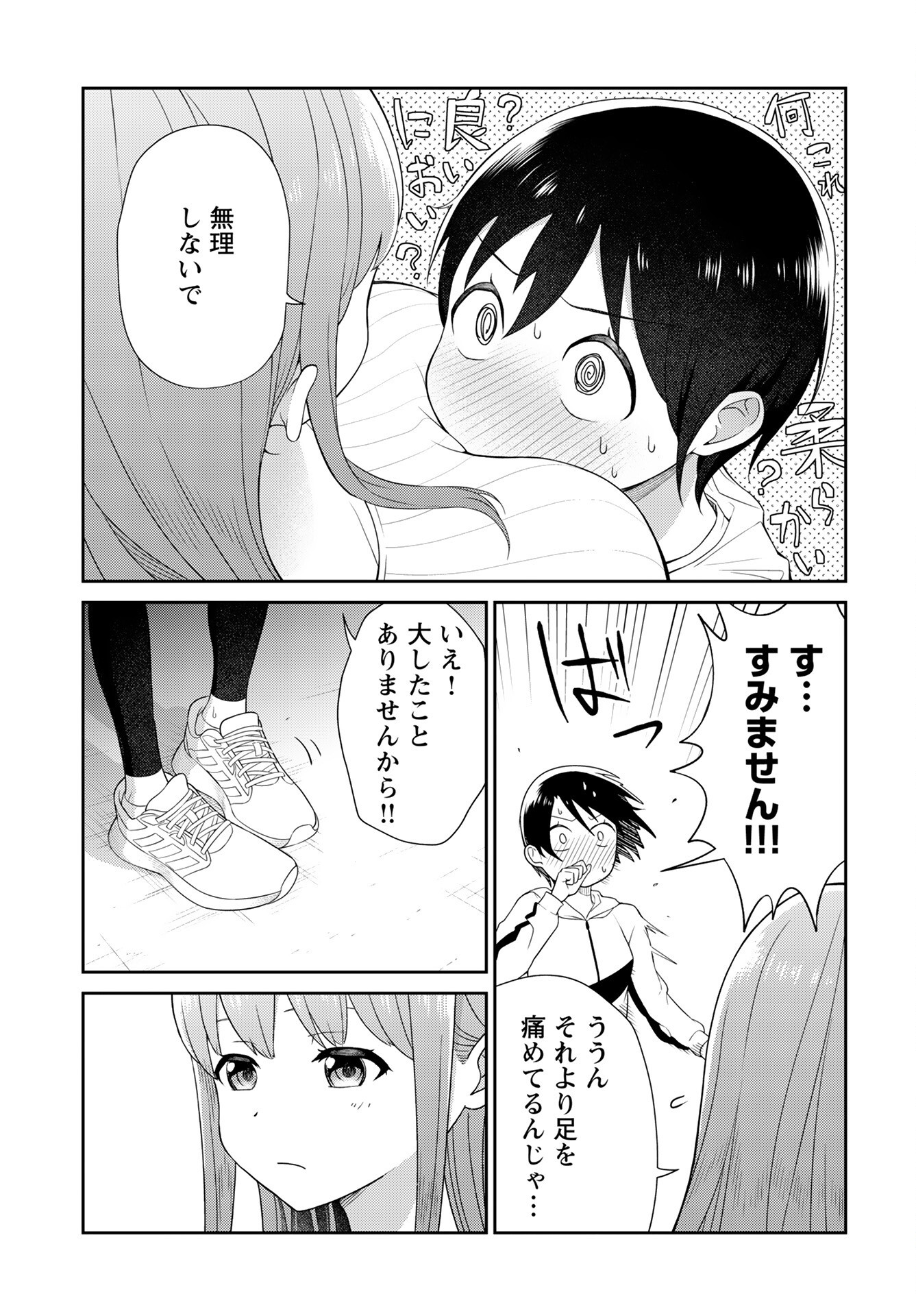 Medetai Sensei Chapter 1 page 6 - nihonkuni.com