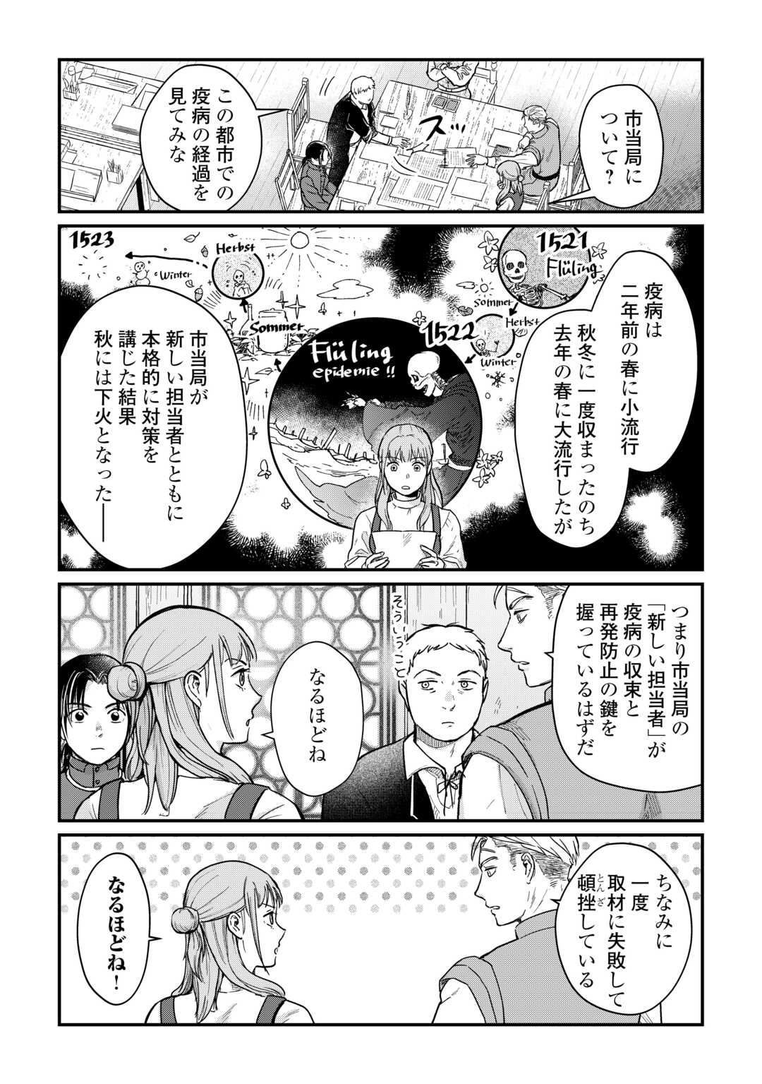 Read SHINBUN KISHA VILHELMINA Chapter 2 [High Quality / Full] - Page 10 - nicomanga.net