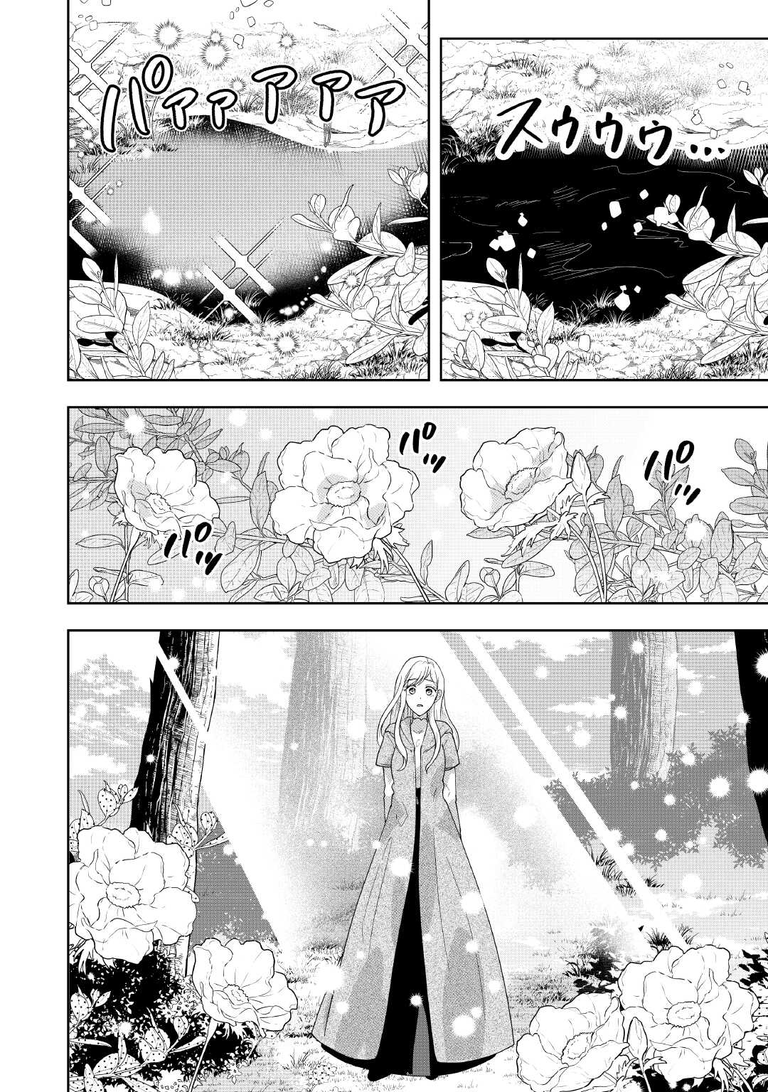 MAKI MODORI KOUSHAKU REIJOU DESU GA MAOU CHEAT DE SAIKYOU YUUSHA NI NARIMASHITA!? Chapter 13 page 10 - nihonkuni.com