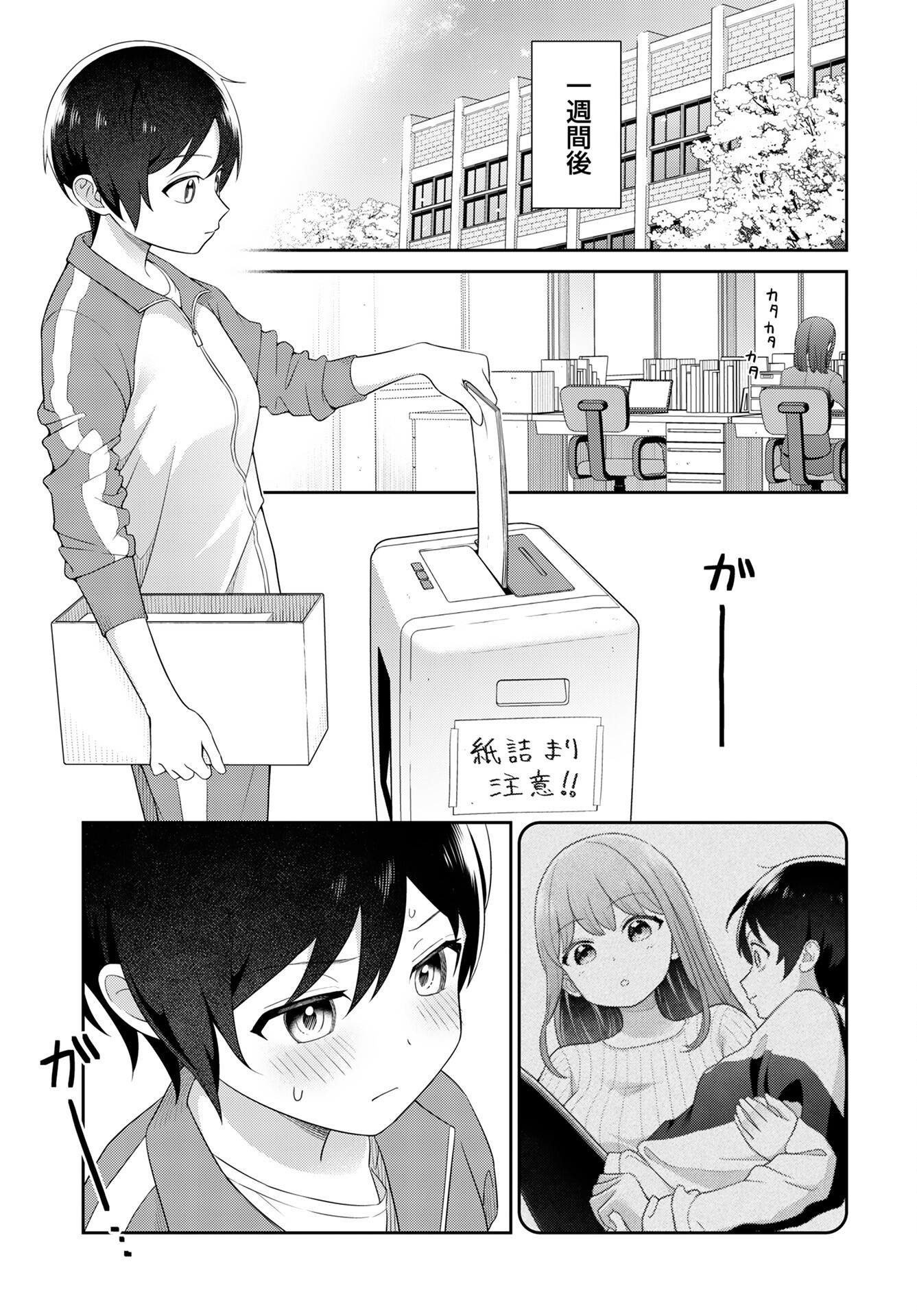 Medetai Sensei Chapter 1 page 10 - nihonkuni.com