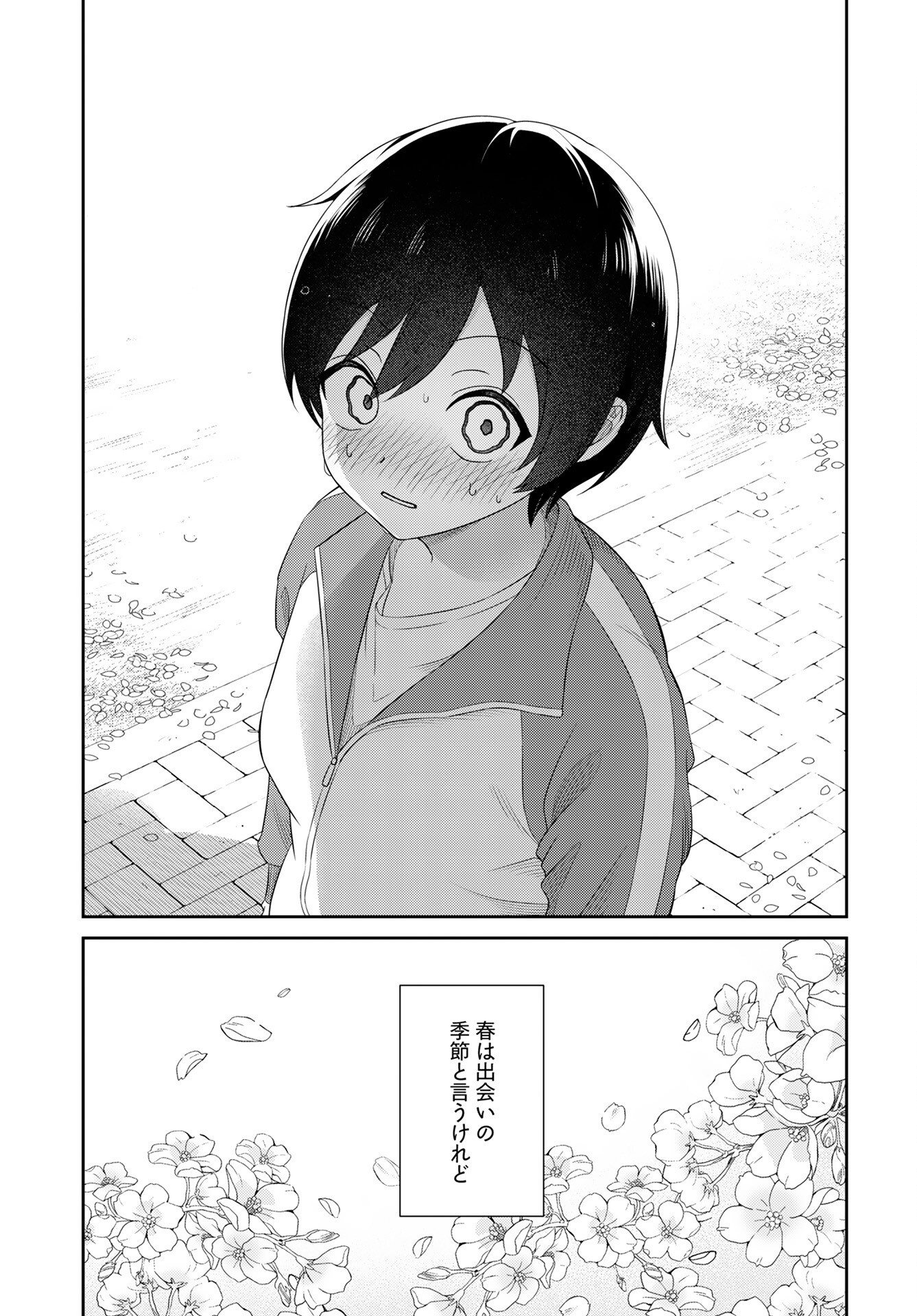 Medetai Sensei Chapter 1 page 18 - nihonkuni.com