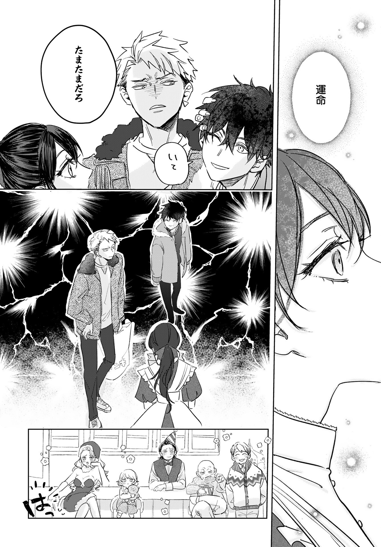 Yamato Nadeshiko wa Kujikenai. Chap 13 - Pic 4