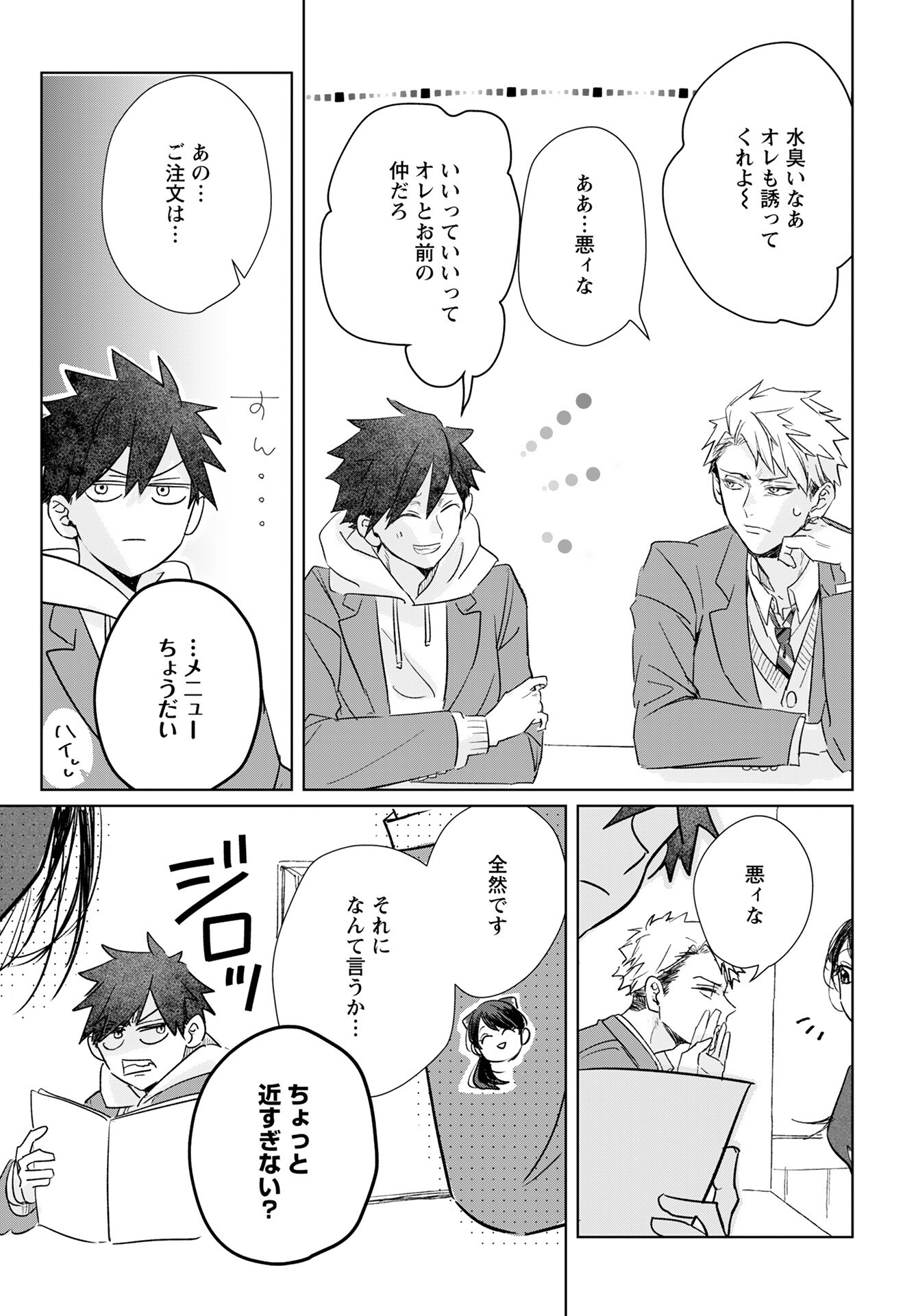 Yamato Nadeshiko wa Kujikenai. Chap 13 - Pic 9