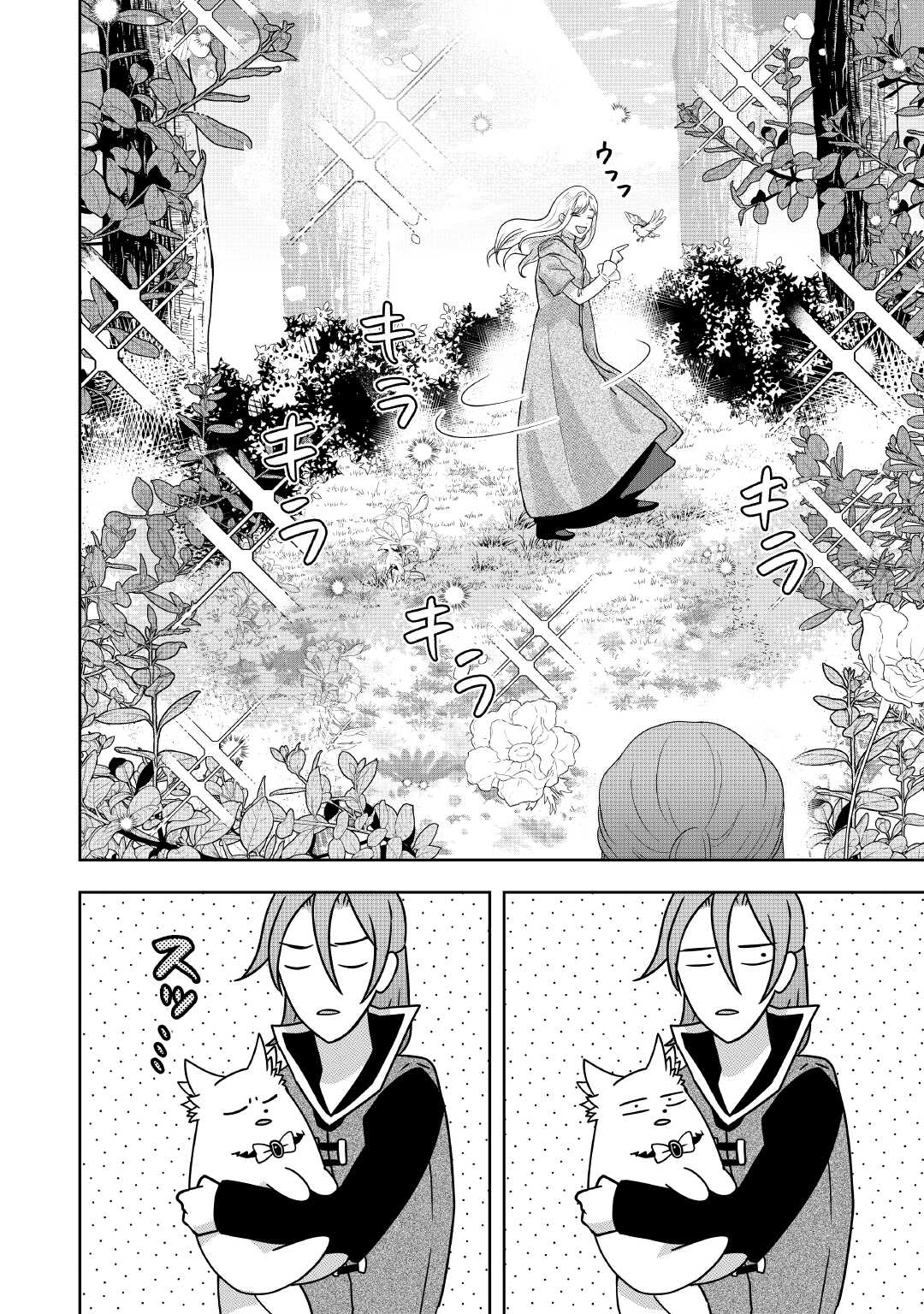 MAKI MODORI KOUSHAKU REIJOU DESU GA MAOU CHEAT DE SAIKYOU YUUSHA NI NARIMASHITA!? Chapter 13 page 12 - nihonkuni.com