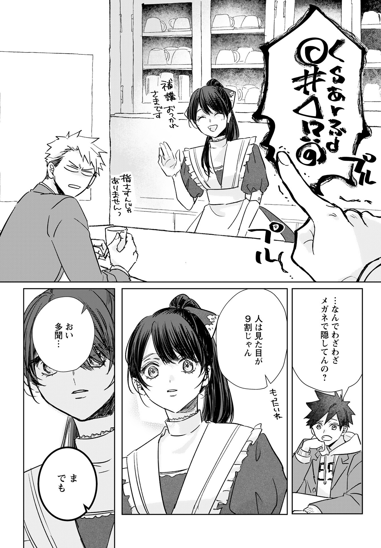 Yamato Nadeshiko wa Kujikenai. Chap 13 - Pic 12