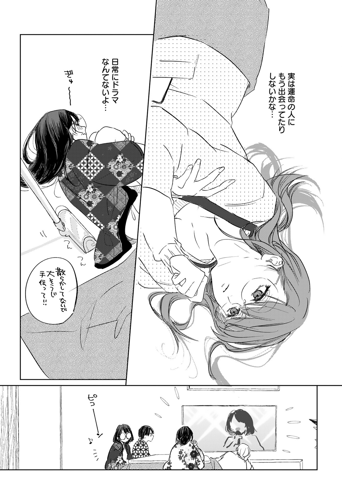 Yamato Nadeshiko wa Kujikenai. Chap 13 - Pic 15