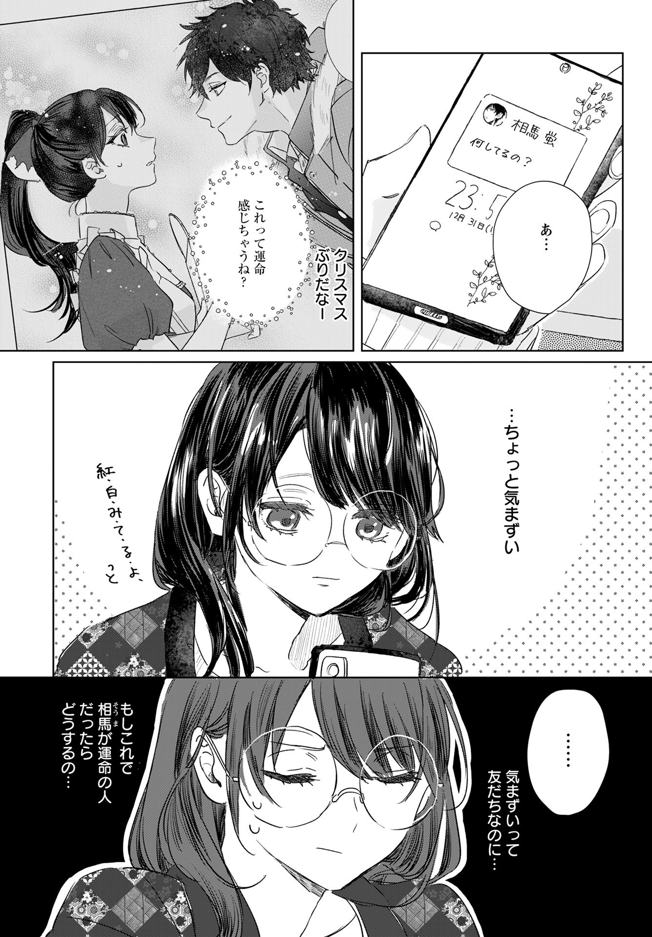 Yamato Nadeshiko wa Kujikenai. Chap 13 - Pic 16