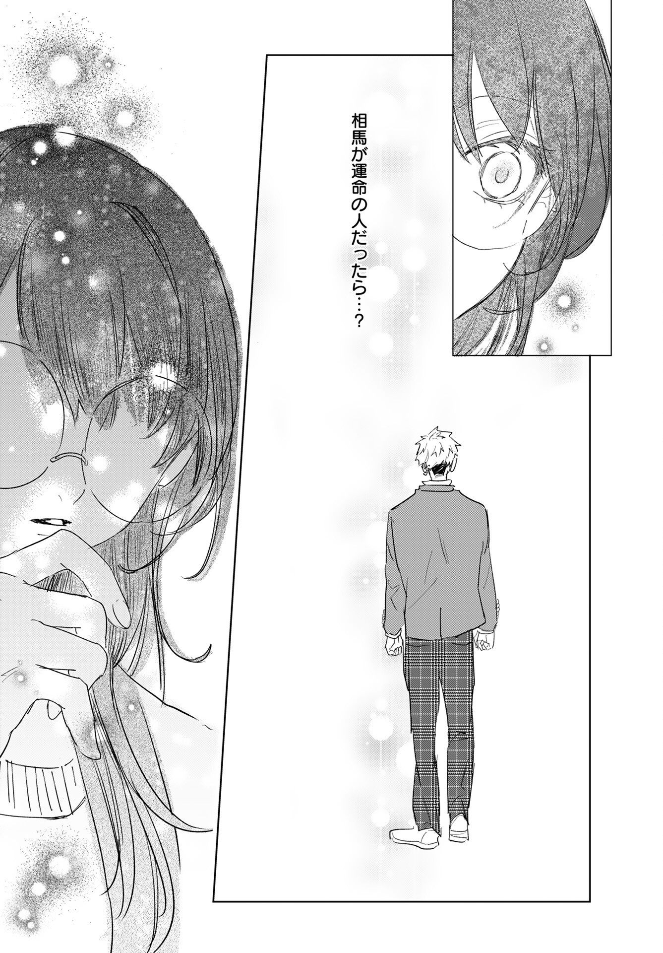 Yamato Nadeshiko wa Kujikenai. Chap 13 - Pic 17